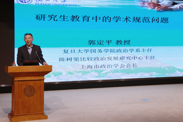 育人薪火传,携手新征程——复旦大学2025年新聘导师培训会成功举办