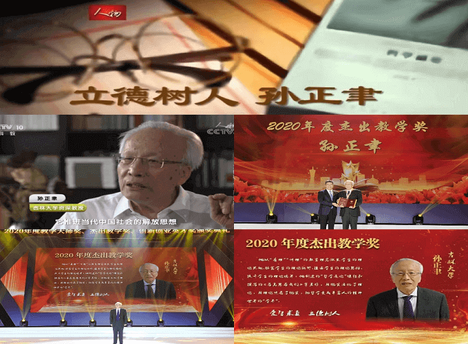 吉林大学——哲学社会学院