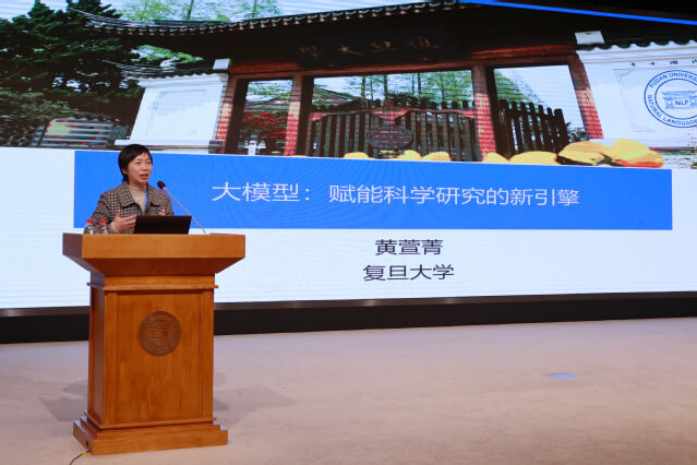 育人薪火传,携手新征程——复旦大学2025年新聘导师培训会成功举办