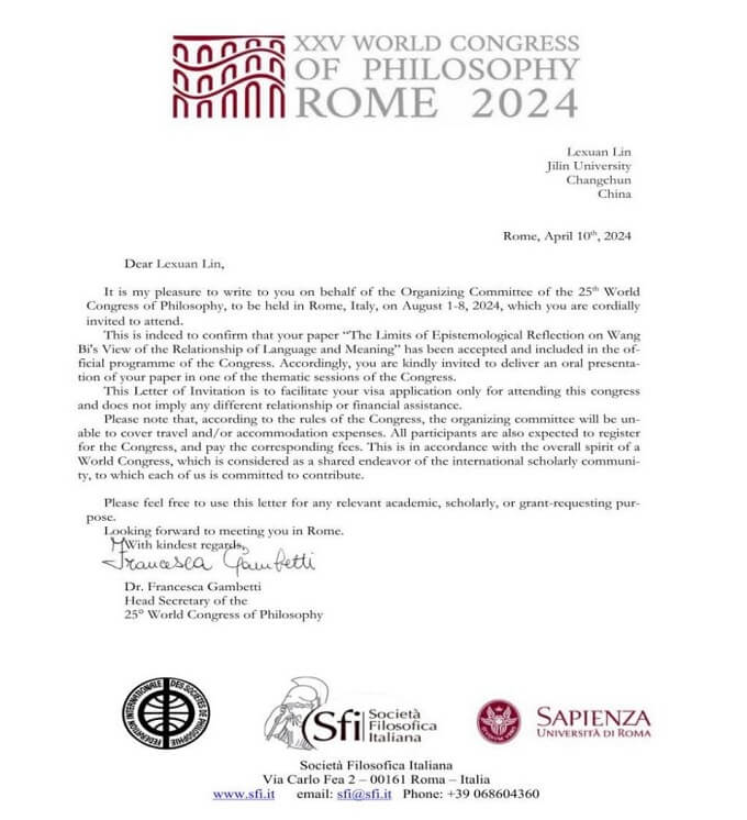 被第25届世界哲学大会学生会议接收
