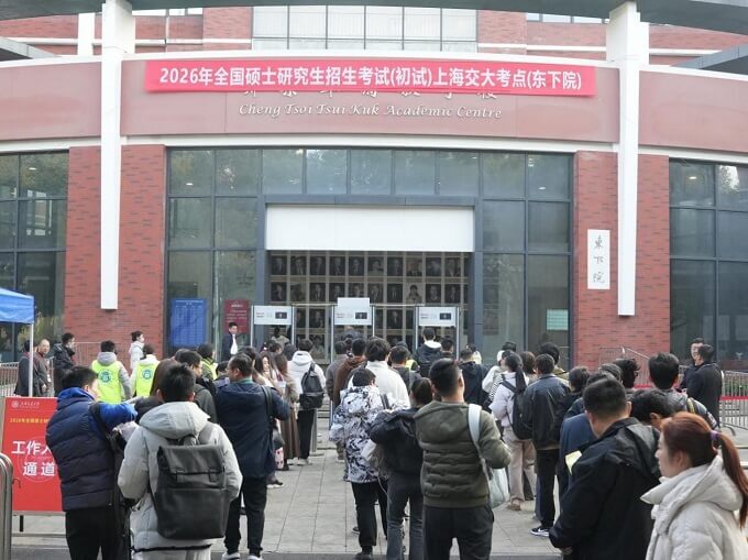 上海交通大学考点2026年研考顺利进行
