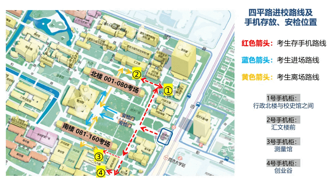 2026年全国硕士研究生招生考试同济大学考点考前提示