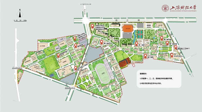 2026年全国硕士研究生招生考试上海财经大学考点(代码:3109)考前提醒