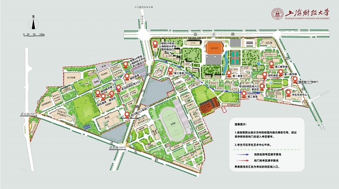 2026年全国硕士研究生招生考试上海财经大学考点(代码:3109)考前提醒
