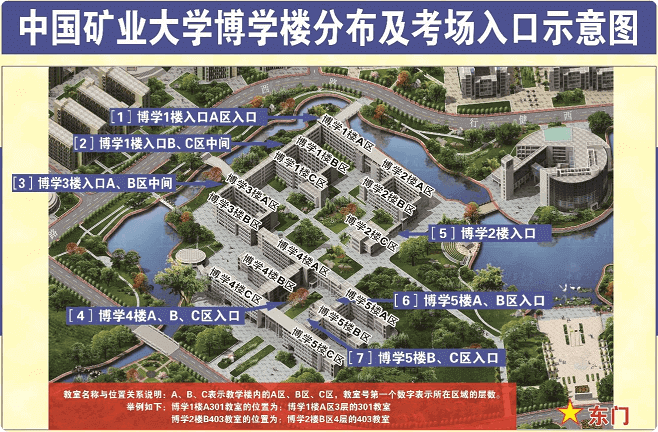 中国矿业大学博学楼分布及考场入口示意图