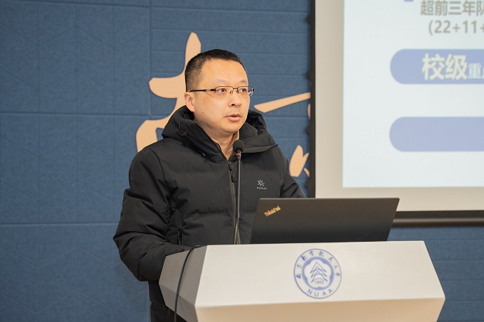 南京航空航天大学召开2026年研究生教育工作会议