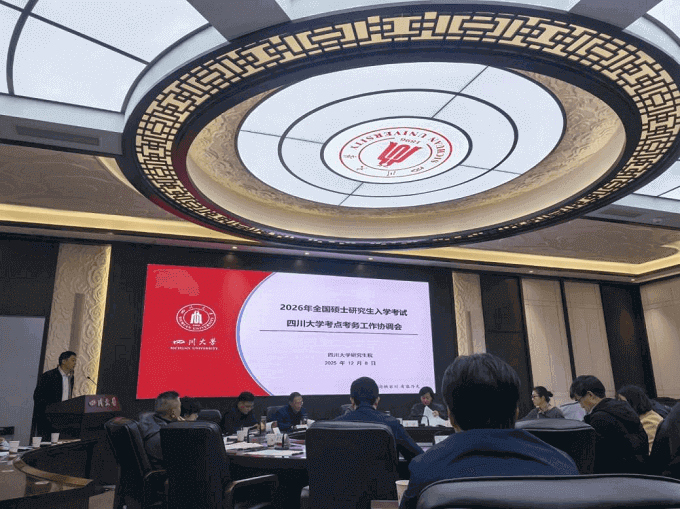 学校领导组织全校部处召开考前协调会