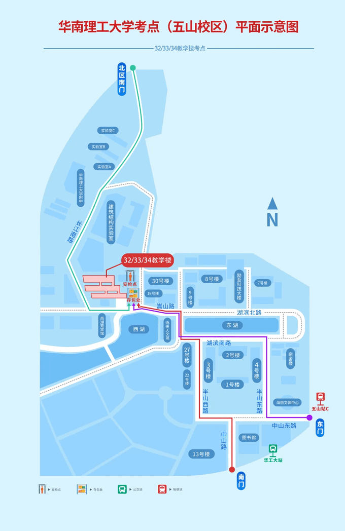 五山校区32、33、34号楼