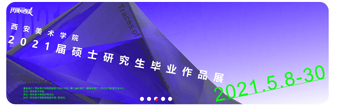 中国美术学院研究生