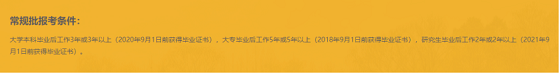 浙江大学管理学院中文MBA常规批报考条件