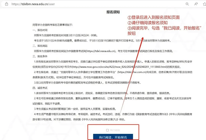 网报流程