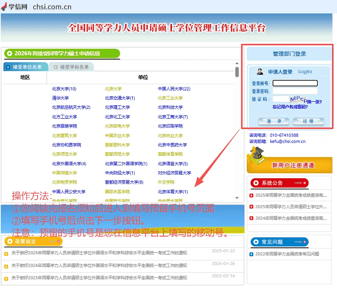 网报流程