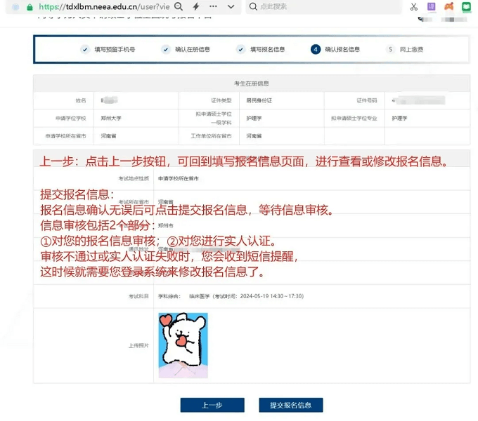 网报流程