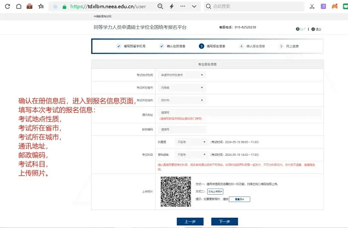 网报流程
