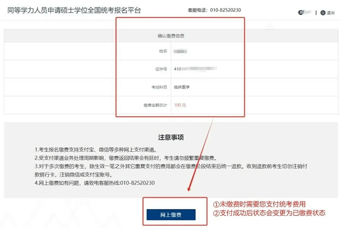 网报流程