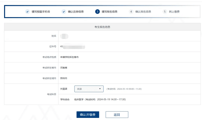 网报流程