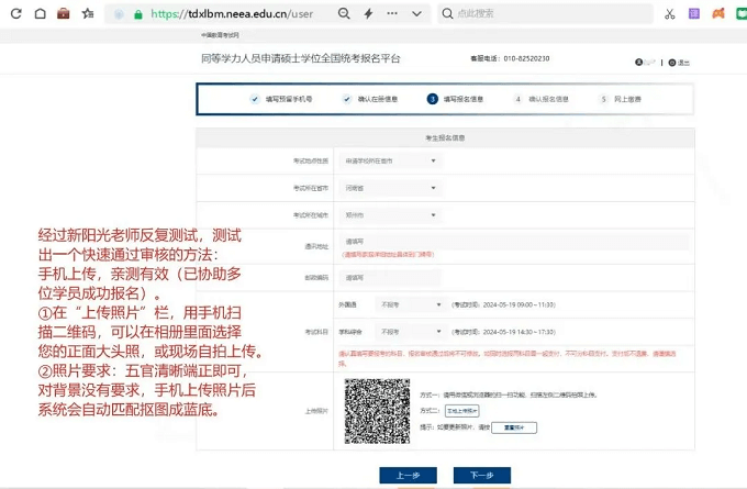 网报流程