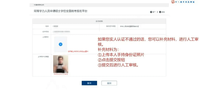 网报流程