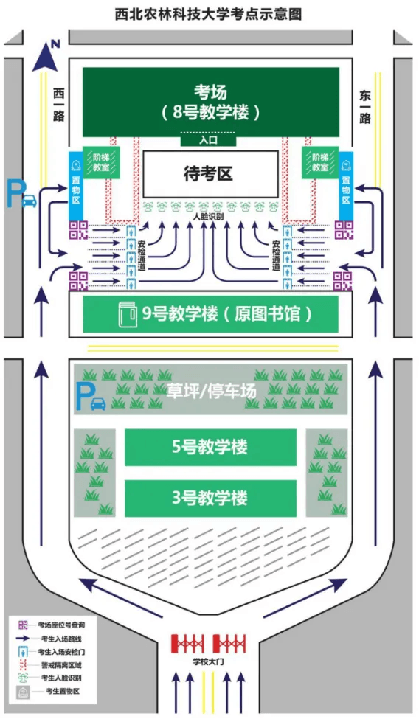 西北农林科技大学考点示意图