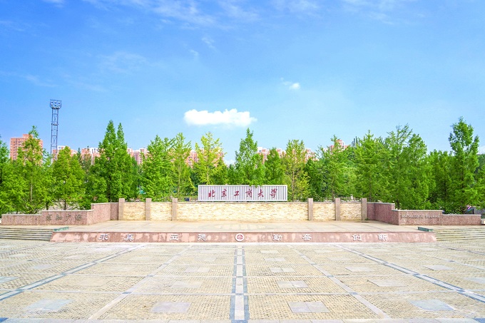 北京工商大学求知广场