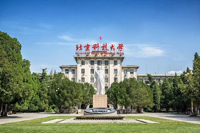 北京科技大学学校主楼