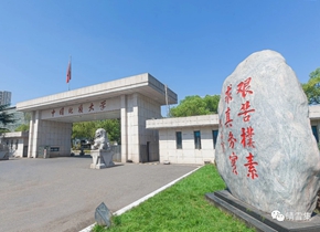 中国地质大学（武汉）经济管理学院工商管理和会计专业硕士：2026年拟招MBA130名，MPAcc55名