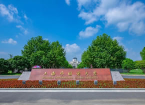 上海外国语大学国际工商管理学院工商管理硕士：新增“企业出海与全球商业”方向