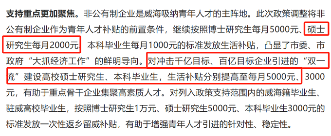 山东省威海市