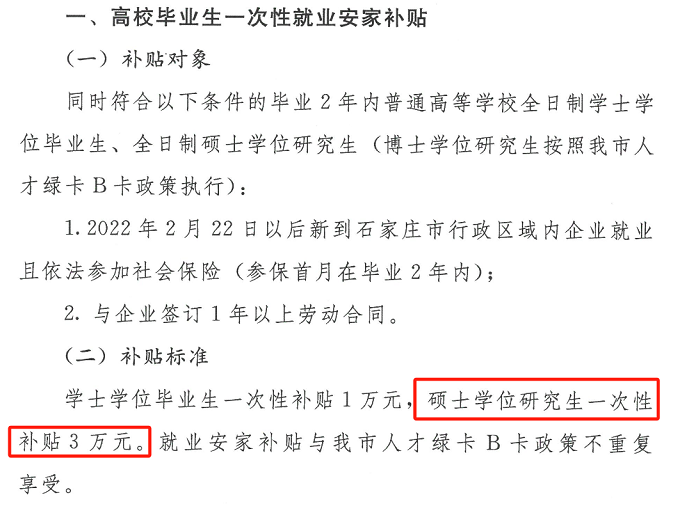 河北省石家庄市