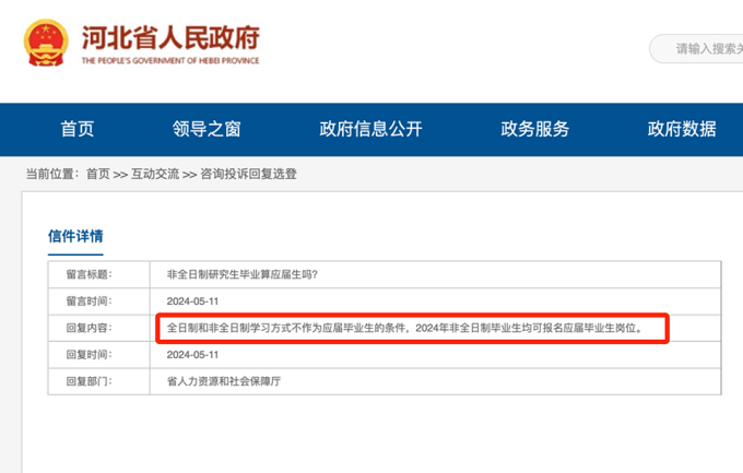 河北省