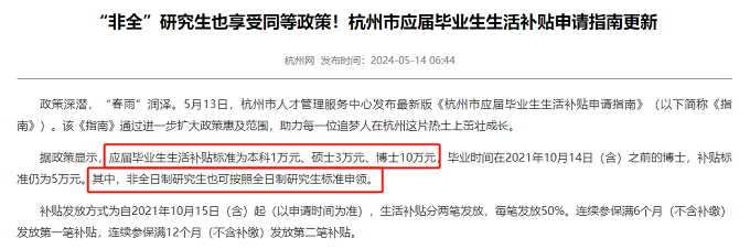 浙江省杭州市