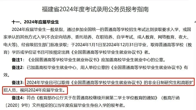 福建省