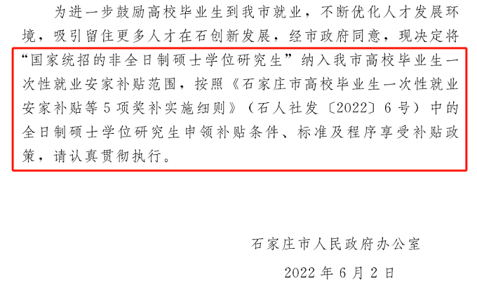 河北省石家庄市