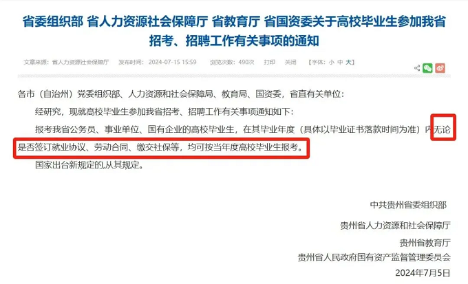 贵州省