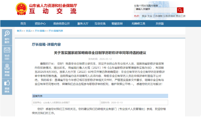 山东省