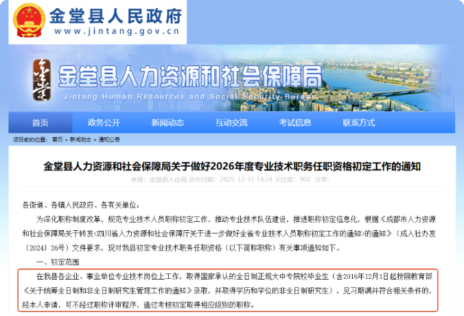四川省