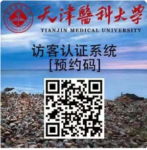 预约入校流程