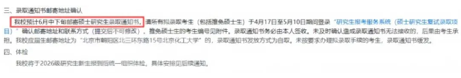 北京化工大学