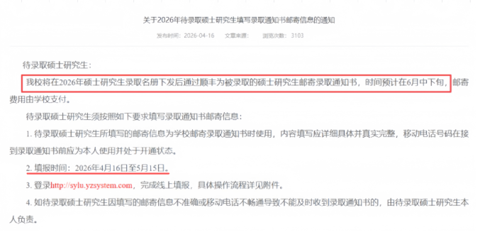 沈阳理工大学