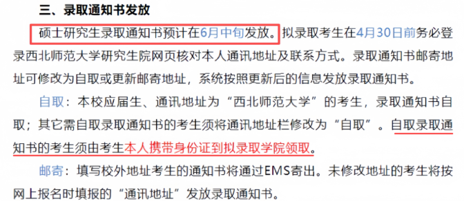 西北师范大学