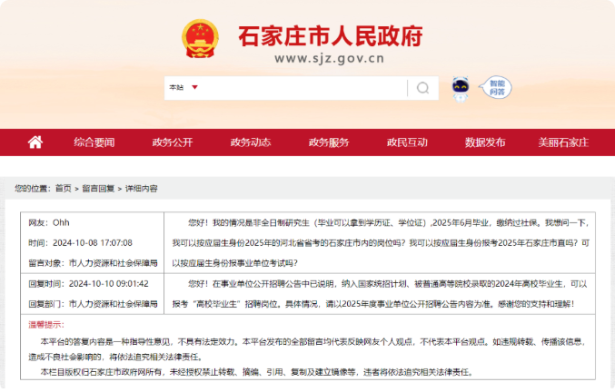河北省:率先取消全日制限制,明确同等报考资格