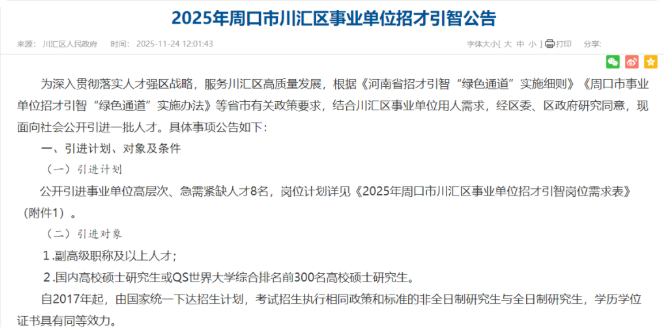 河南省:明确承认非全日制学历同等效力