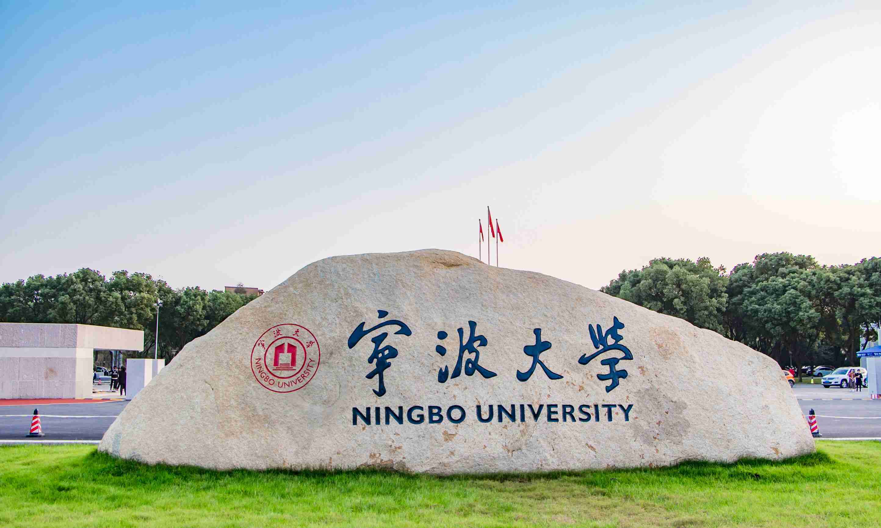 宁波大学：招生政策有多项变化