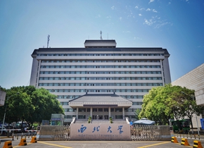 西北大学：新增区域国别学院等3个招生学院