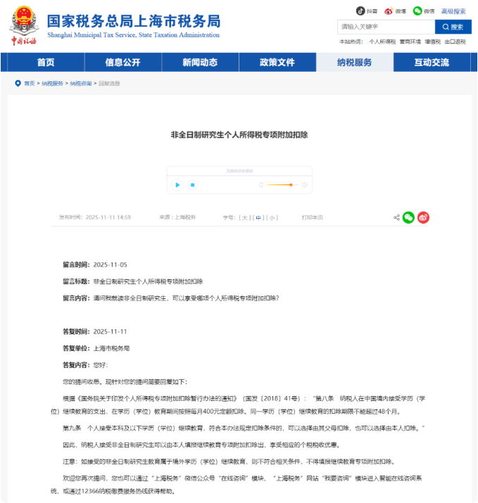 政策解读