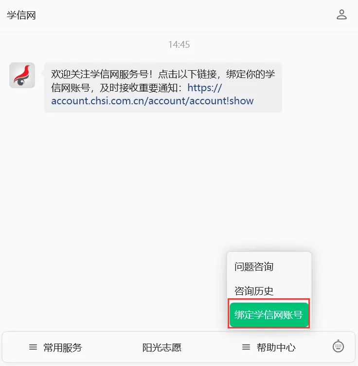 2027考研填写考生信息功能已开通