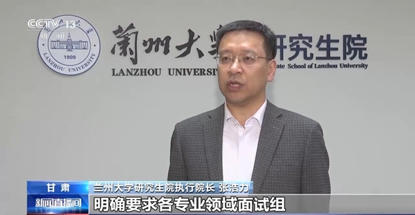 2026考研复试：初试权重不低于50% 面试为必要环节