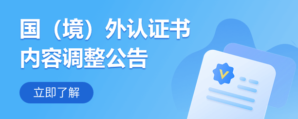 关于国（境）外学历学位认证书内容调整的通告